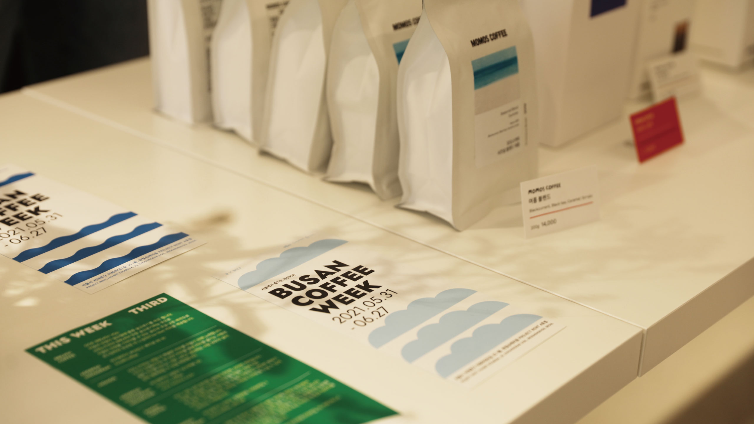 BUSAN COFFEE WEEK Season 1,2 5