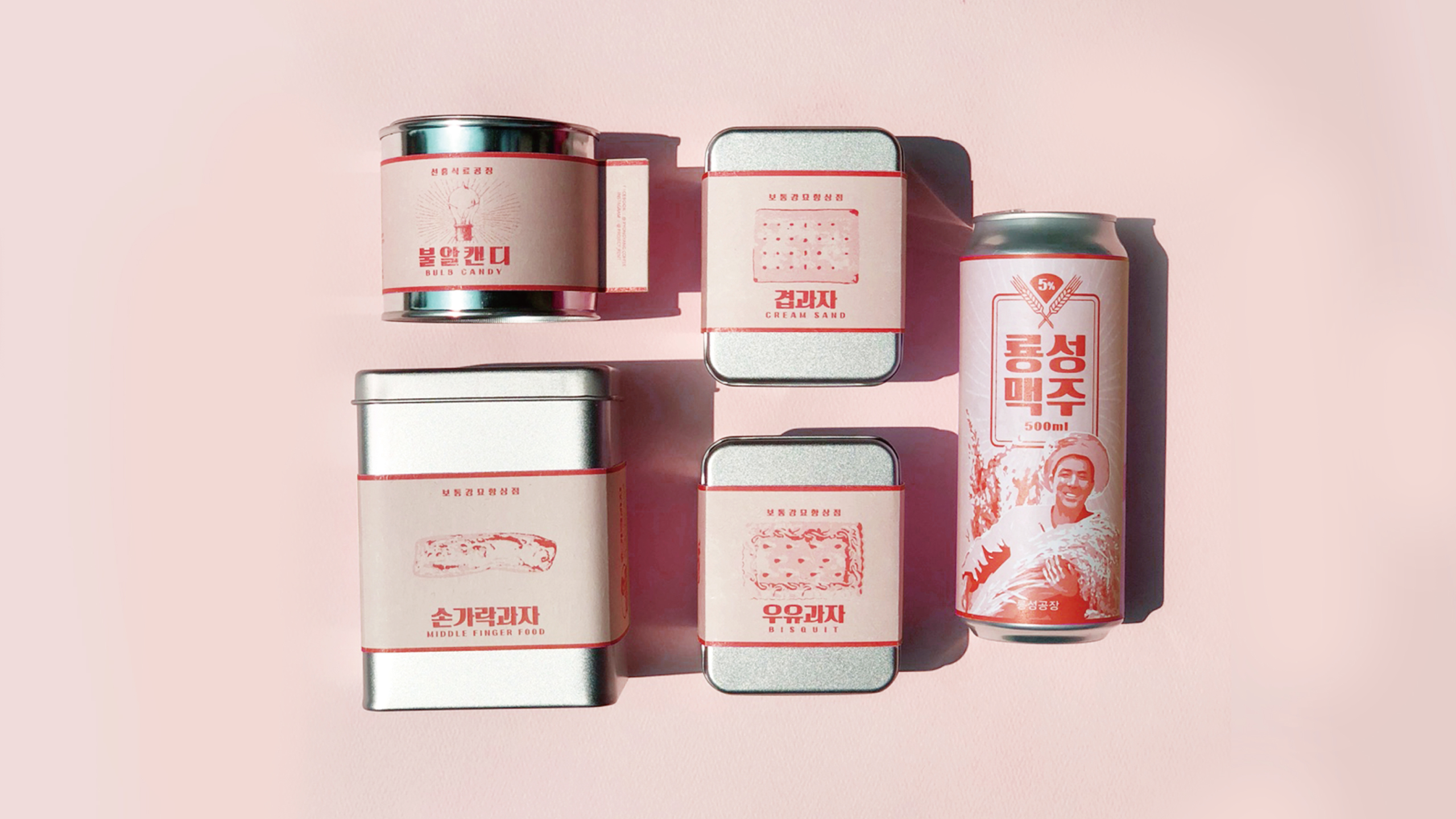 평양슈퍼마케트 3
