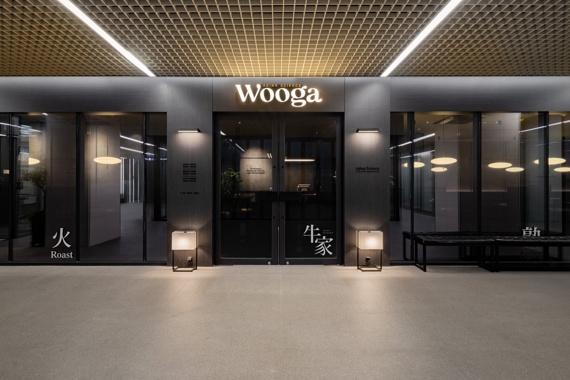 우가 WOOGA 1